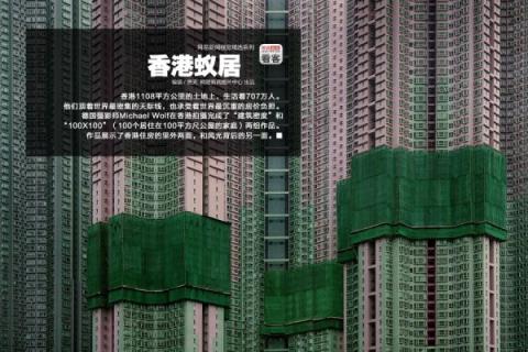 香港樓層攝影
